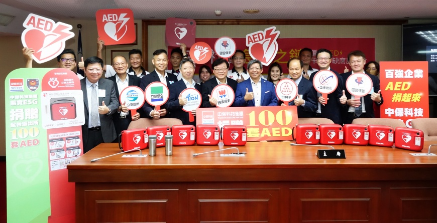 中保科技集團響應完善社區急救之鏈計畫 率先捐贈100套AED   挺偏鄉派出所
