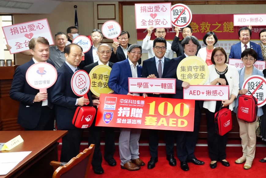 中興保全科技董事長代表集團捐贈100台AED