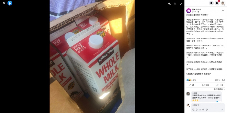 原PO發聞引起熱烈討論。(圖/翻攝自@COSTCO 好市多 商品消費心得分享區 臉書)