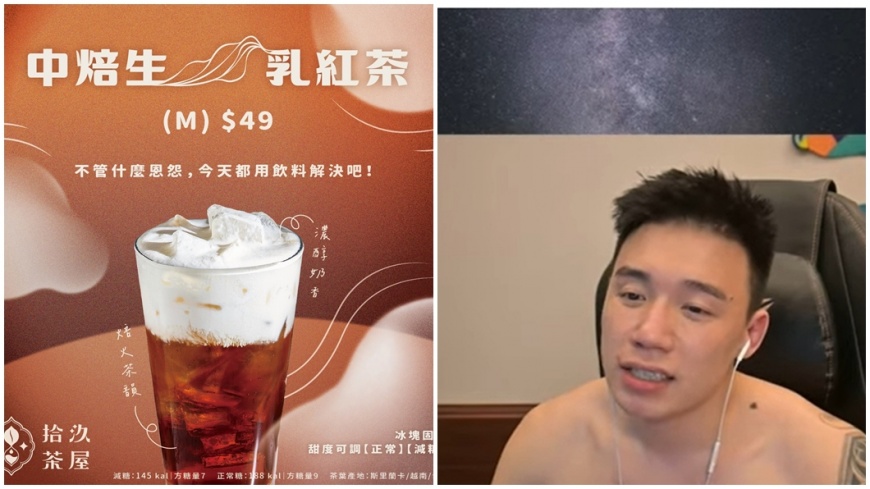 Toyz宣布請全台粉絲喝拾汣茶屋中焙生乳紅茶。(圖/翻攝臉書、ToyzYT)