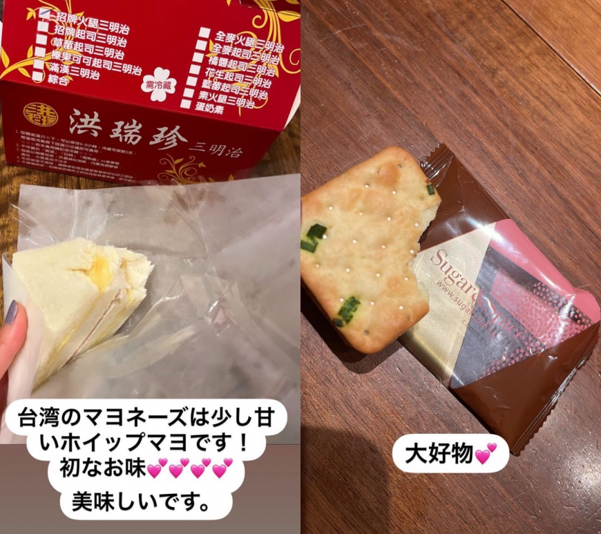 工藤靜香說自己最想念牛軋糖。(圖/翻攝自工藤靜香IG)