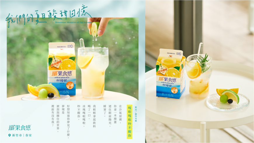 「新竹 春室」,冰塊《嘎啦嘎啦吵不醒你》。