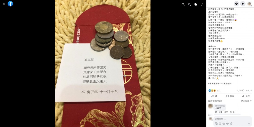 原PO分享突然出現在家門口的紅包袋。(圖/翻攝自@靈異公社 臉書)