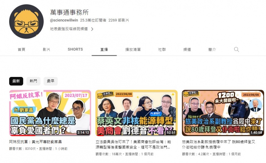 朱學恒YouTube頻道悄悄改名上片。(圖/翻攝自YouTube)