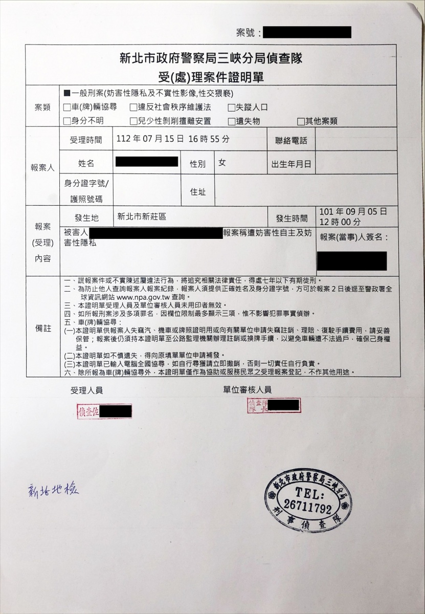 當事人透露已報案。(圖/蔡崇隆導演、當事人授權使用)
