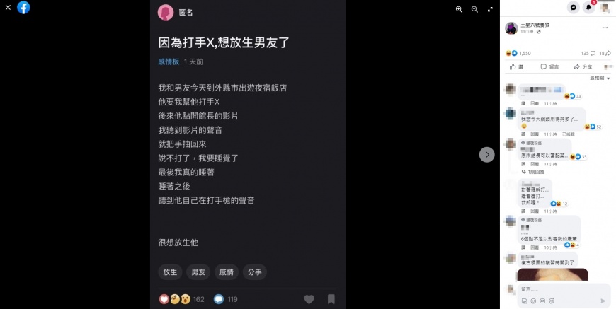 原PO貼文被轉載後引起熱議。(圖/翻攝自臉書)