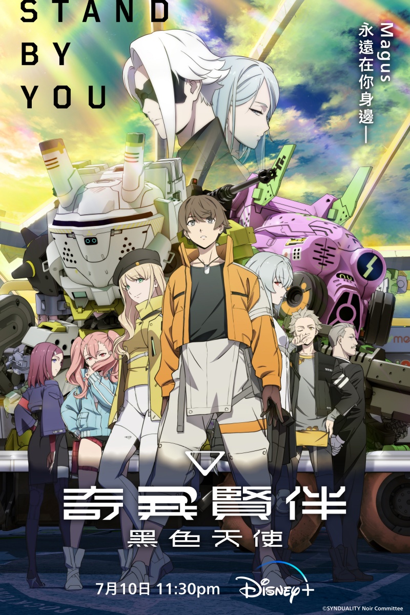 《奇異賢伴 黑色天使》講述AI與人類的關係。（圖／Disney＋提供）
