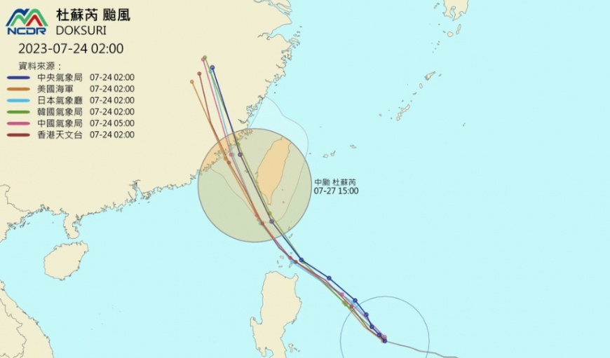 杜蘇芮最新路徑。(圖/翻攝NCDR)