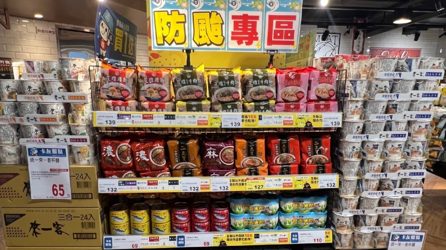 備戰杜蘇芮 囤貨省荷包!全聯蔬果備貨增1倍、多項商品促銷