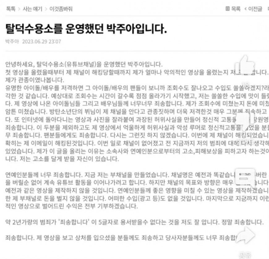 「脫飯收容所」現已上傳道歉聲明。（圖／翻攝自微博）