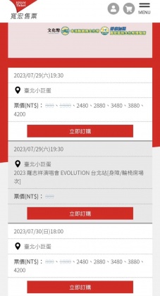 陳沂發現羅志祥演唱會門票仍剩一堆,故決定自掏腰包買8張抽獎。(圖/翻攝自陳沂臉書)