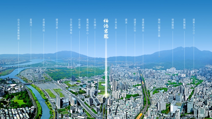 身為台北北區核心門戶,北士科發展前景指日可待,兼具都會繁華與山水靜謐的生活質感,也受到不少高端自住與置產客群喜愛。