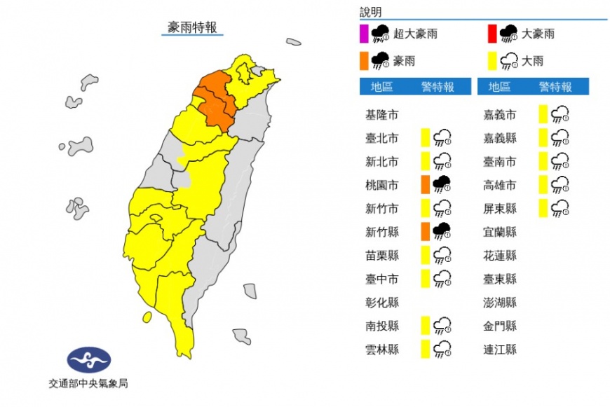 氣象局針對全台14縣市發布豪大雨特報。（圖／氣象局）