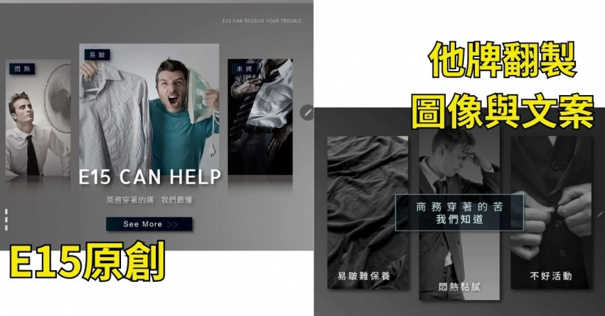 衣十五文案被模仿。