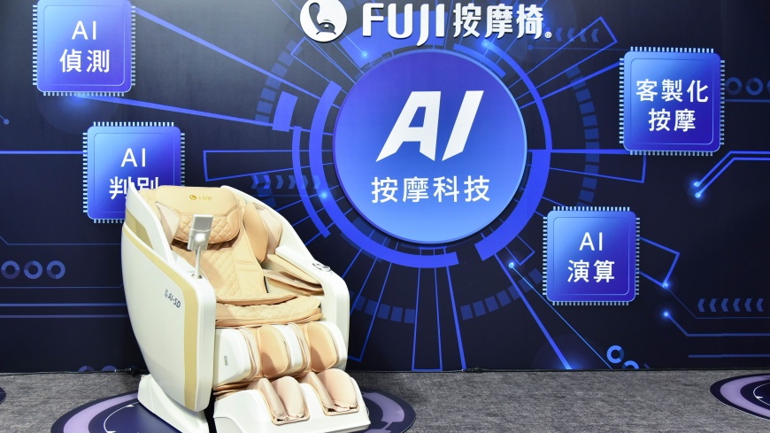 找到你的AI按摩師!FUJI四大AI 按摩科技產品一次到位 父親節「送禮新標準」!禮遇父親同時寵愛自己