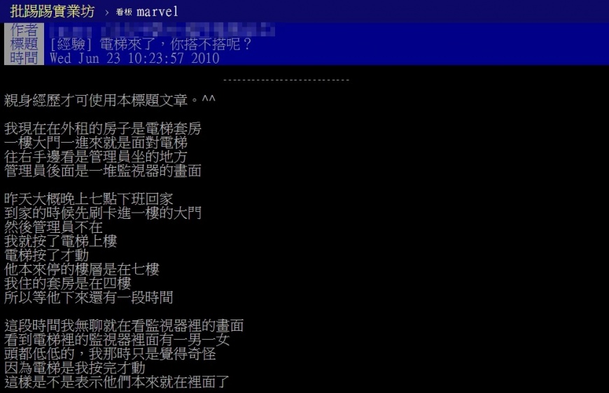 原PO貼文引起熱烈討論。(圖/翻攝自PTT)