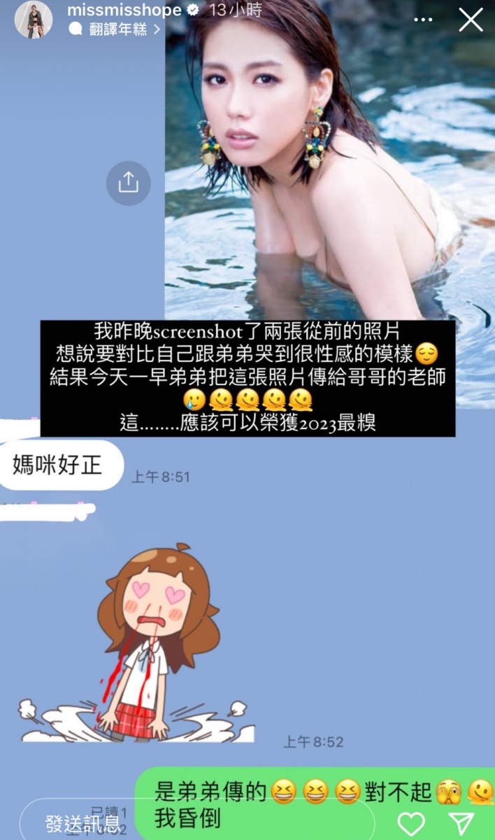 小兒子Aden竟將她的泳裝辣照傳給大兒子的老師,收到回覆「媽咪好正」。(圖/翻攝自林可彤IG)