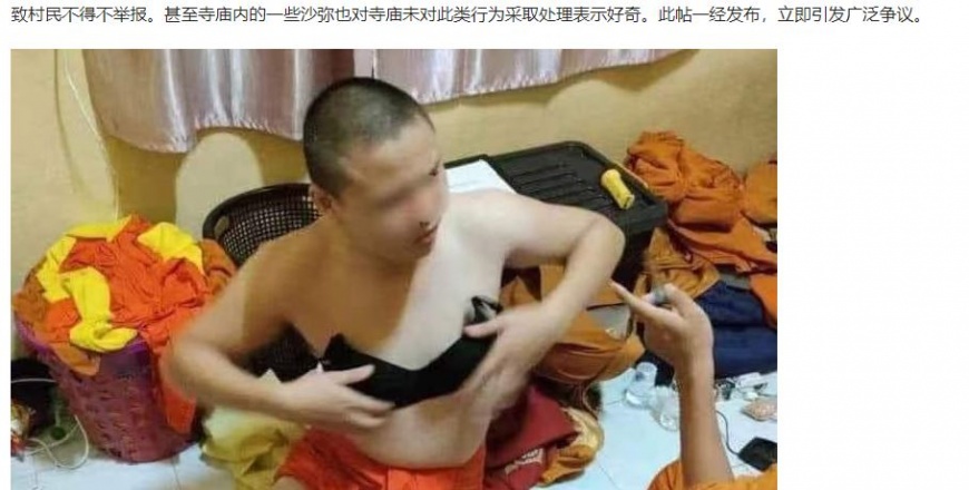 小和尚疑穿上女性內衣,從事「服務男性」的交易工作。(圖/翻攝自《泰國頭條新聞》)