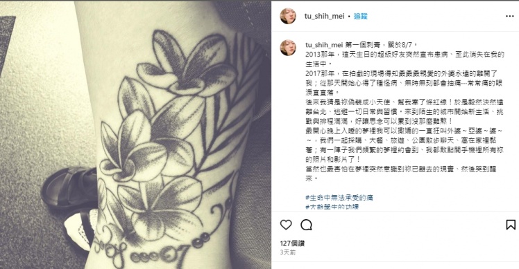 女星杜詩梅分享身上刺青背後故事。(圖/翻攝杜詩梅IG)