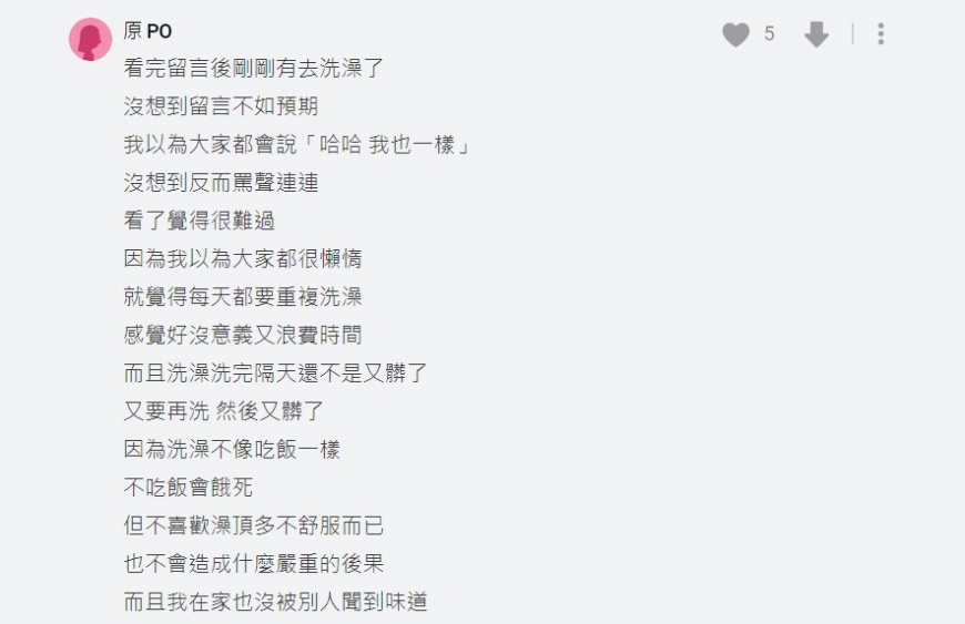 原PO在留言處補充自身立場。(圖/翻攝自Dcard)