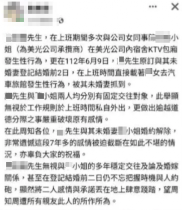 工程師發文坦承在婚前出軌,氣得未婚妻選擇取消婚約。(圖/翻攝自臉書)