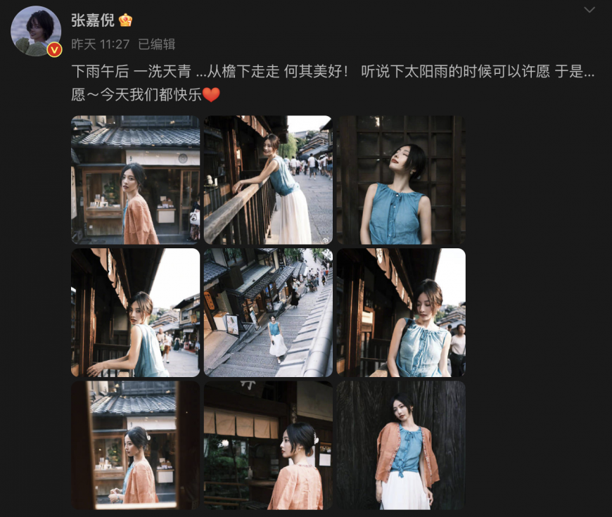 張嘉倪七夕沒放閃,反而放上自己個人照。(圖/翻攝自張嘉倪微博)