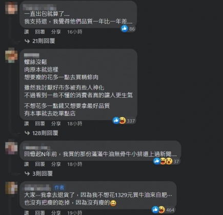 社團討論牛小排。(圖/翻攝自臉書)