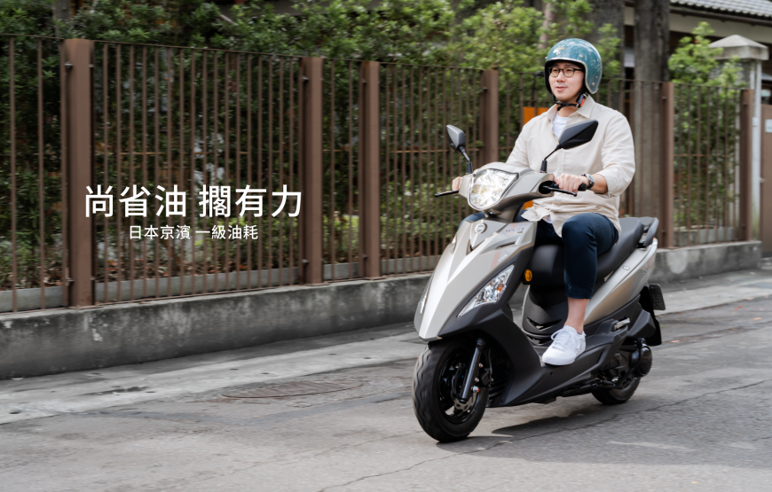 迪爵125日本京濱 一級油耗,解決通勤族頻繁加油問題。