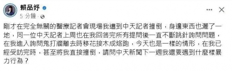 賴品妤昨上午11:01發文。(圖/翻攝自賴品妤臉書)