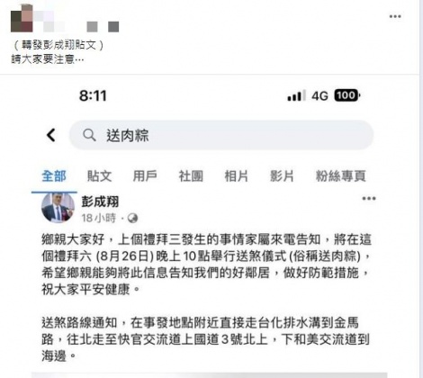彰化今晚的「送肉粽」儀式路線極為罕見，一度會登上國道3號。（圖／翻攝自「彰化人大小事」臉書）