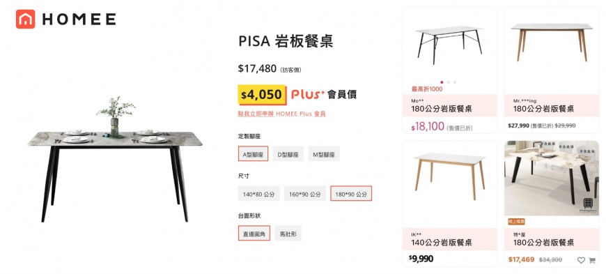  HOMEE AI 提供 / HOMEE 合宜家居所有商品，HOMEE Plus 會員均享超低價，比較他牌同類型商品售價， HOMEE Plus 會員價極具市場競爭力。