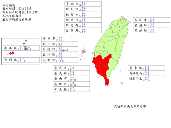 根據氣象局預報,明日仍有6縣市的最大陣風達到停班停課標準。(圖/翻攝自中央氣象局)