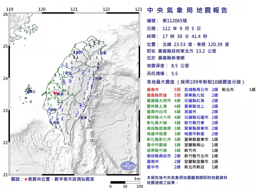 嘉義新港今日發生的大地震,令不少在地人、網友質疑是「梅山斷層」所致。(圖/翻攝自中央氣象局)