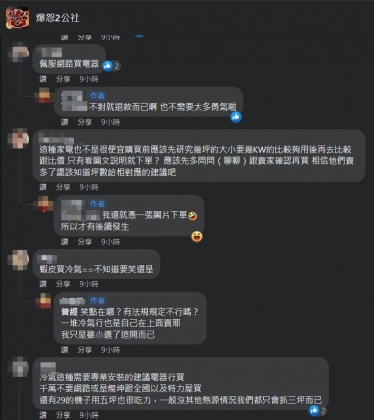 貼文引發討論。(圖/翻攝自臉書)