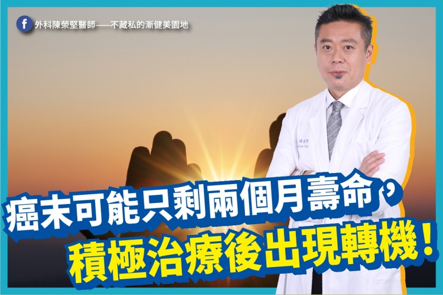 外科醫師陳榮堅在臉書分享這個案例。(圖/翻攝自外科陳榮堅醫師——不藏私的漸健美園地臉書)