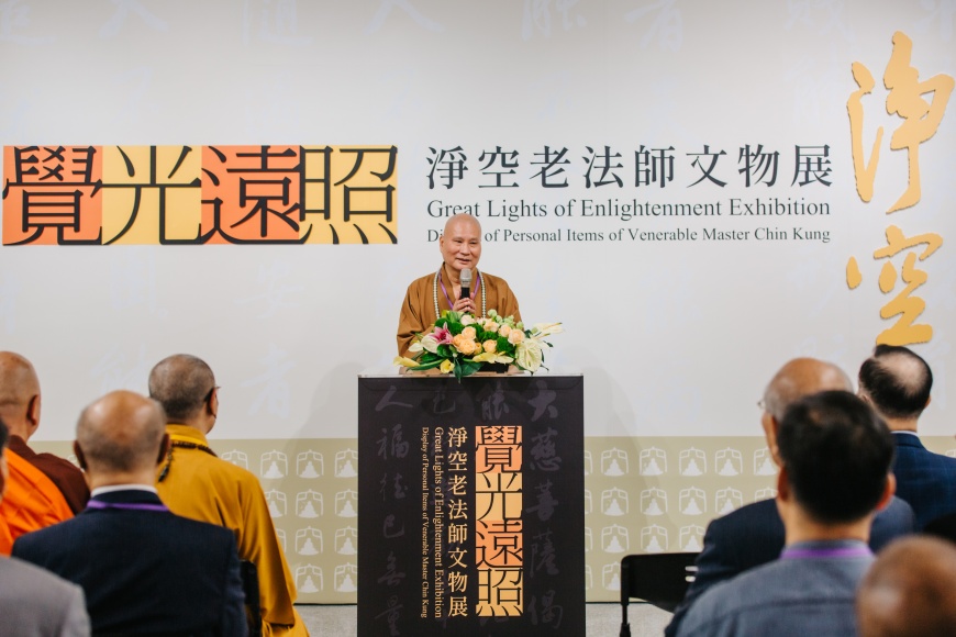 覺光遠照—淨空老法師文物展閉幕  超過三萬多人觀展 體現老法師的誠敬人生和弘法理念