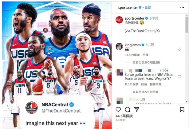詹姆斯的曖昧留言,讓球迷非常期待。(圖/翻攝自「@sportscenter」IG)