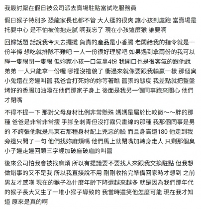 網友發文抱怨。(圖/翻攝自爆料公社)