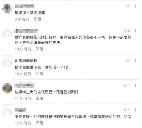 網友評論。(圖/翻攝自爆料公社)