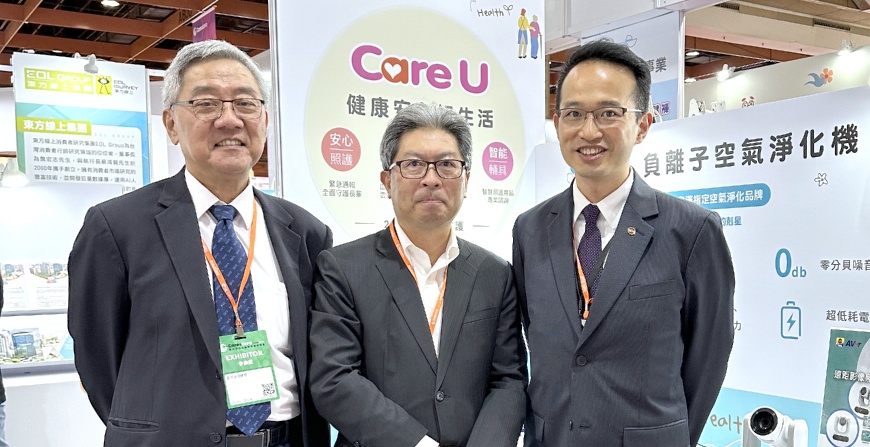 台北國際照顧科技應用展 新光保全暨新保生活關懷推廣長照服務