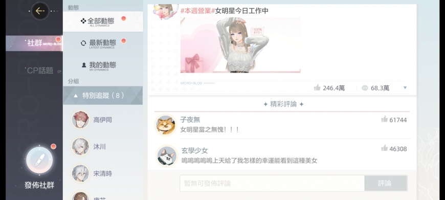 PO文營業,累積日常人氣