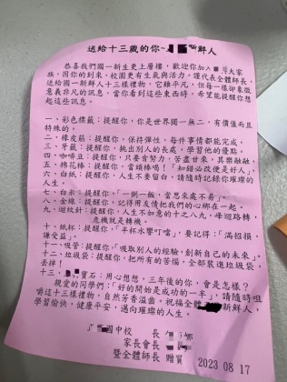 校方解釋禮物意涵。（圖／翻攝自臉書）