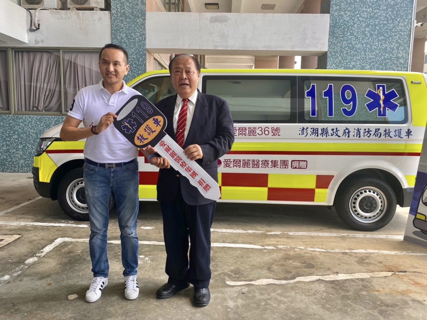 消防局辦理愛爾麗醫療集團捐贈救護車1輛及內政部消防署補助救災裝備器材儀式