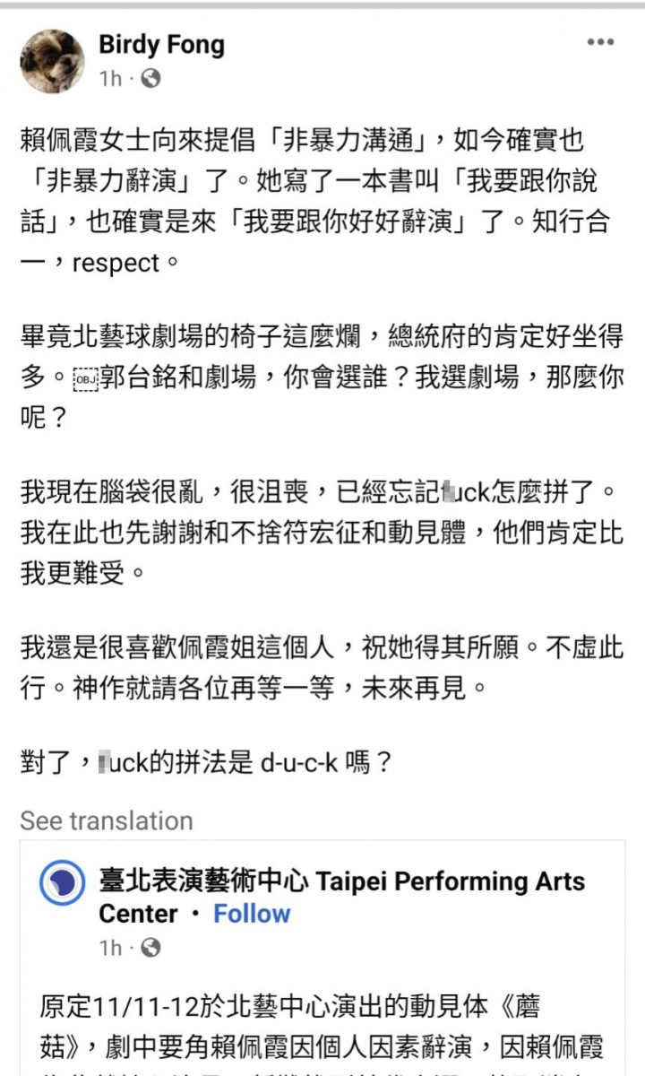 編劇馮勃棣對於賴佩霞辭演表達不滿。(圖/翻攝自臉書)