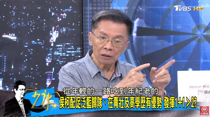 沈富雄發現,藍白合反而會凝聚年輕人與老年人選票。(圖/翻攝自《少康戰情室》YT)