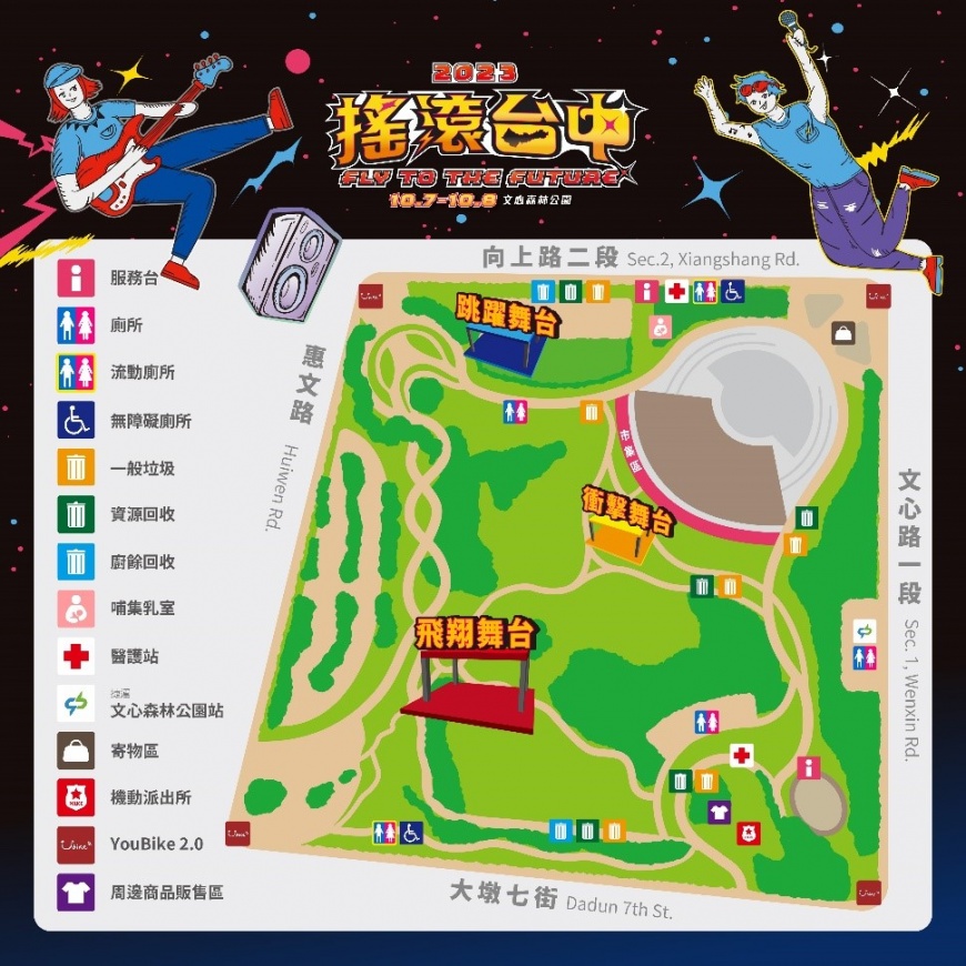 圖/2023搖滾臺中 場地配置圖