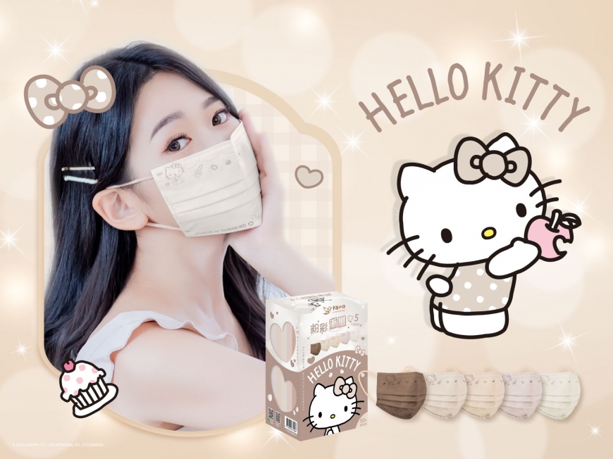 圖四、Hello Kitty口罩奶茶系漸層五色口罩
