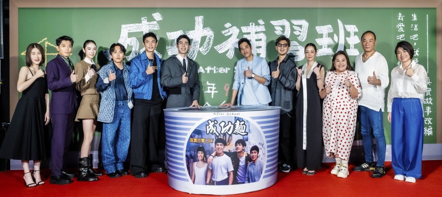 《成功補習班》全體演員出席首映會。（圖／華納提供）
