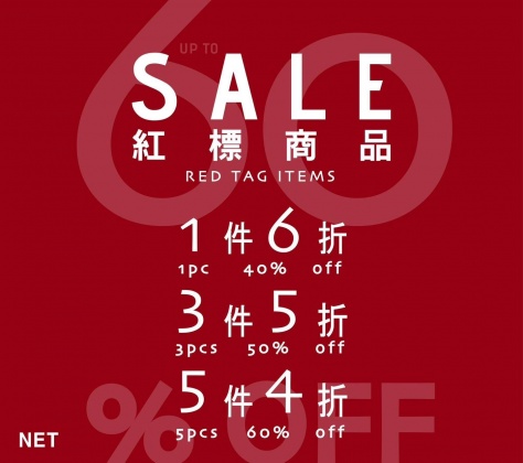 NET宣布眾人引頸期盼的「紅標活動」已於昨日正式開跑。(圖/翻攝自NET官方臉書)