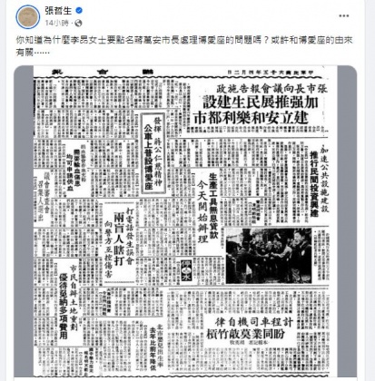 張哲生分析李昂之所以會在貼文忠點名蔣萬安的原因。（圖／翻攝自張哲生臉書）